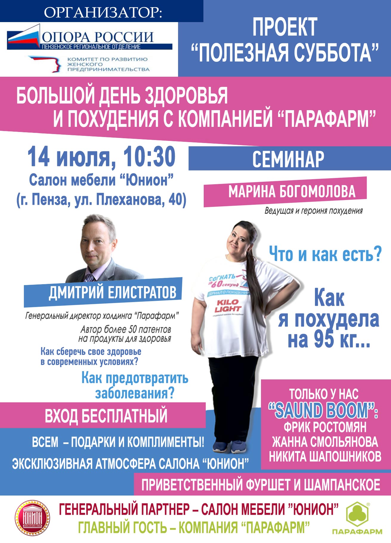 Как сбросить лишний вес без ущерба здоровью расскажет Марина Богомолова