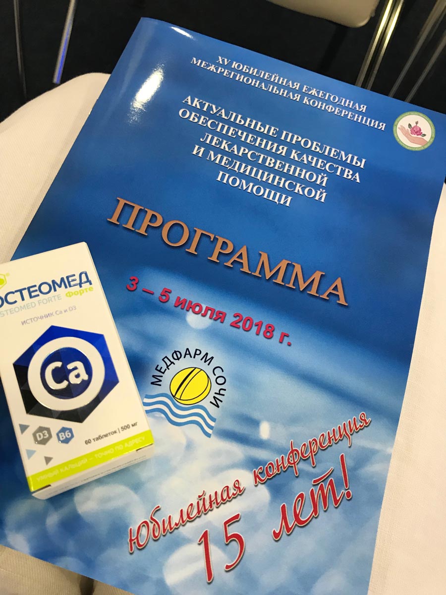 XV межрегиональная медико-фармацевтическая конференция в Сочи с участием компании Парафарм