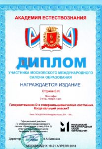 moskovskiy-mezhdunarodnyy-salon-obrazovaniya-2018 1