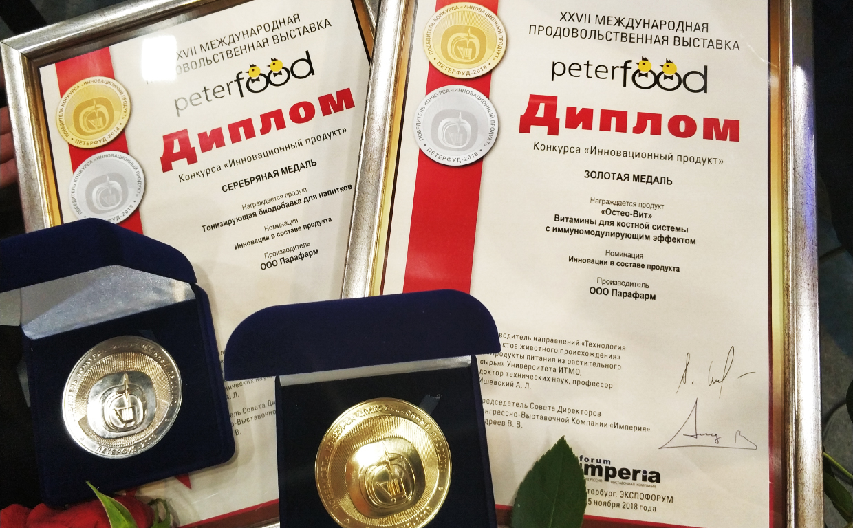 С выставки «Петерфуд-2018» представители ООО «Парафарм» привезли две медали