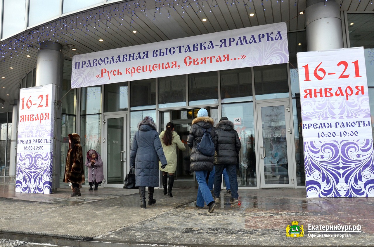На выставке-ярмарке «Русь крещеная, святая…» представили препараты компании «Парафарм»
