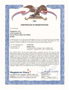 Сертификат FDA Америки на 2020г No 16754917626