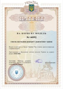 UA140992-титульный лист+описание патента_Страница_1