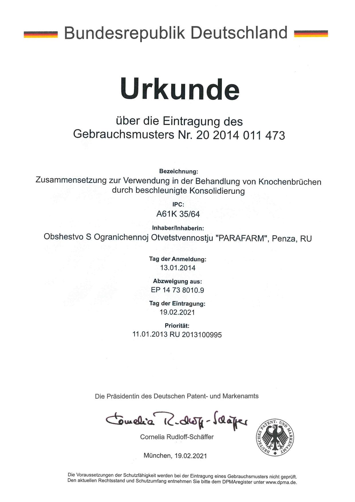 патент Германии