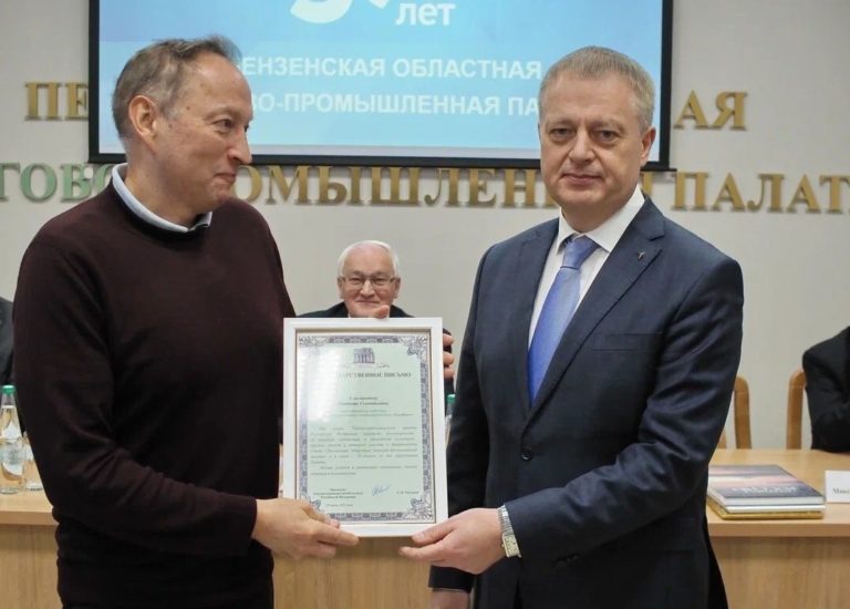 Благодарственное письмо от Торгово-промышленной палаты России