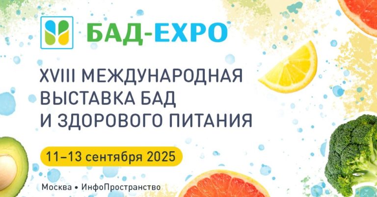 «Парафарм» на «БАД-EXPO 2025». Запасаемся витаминами по выгодным ценам!